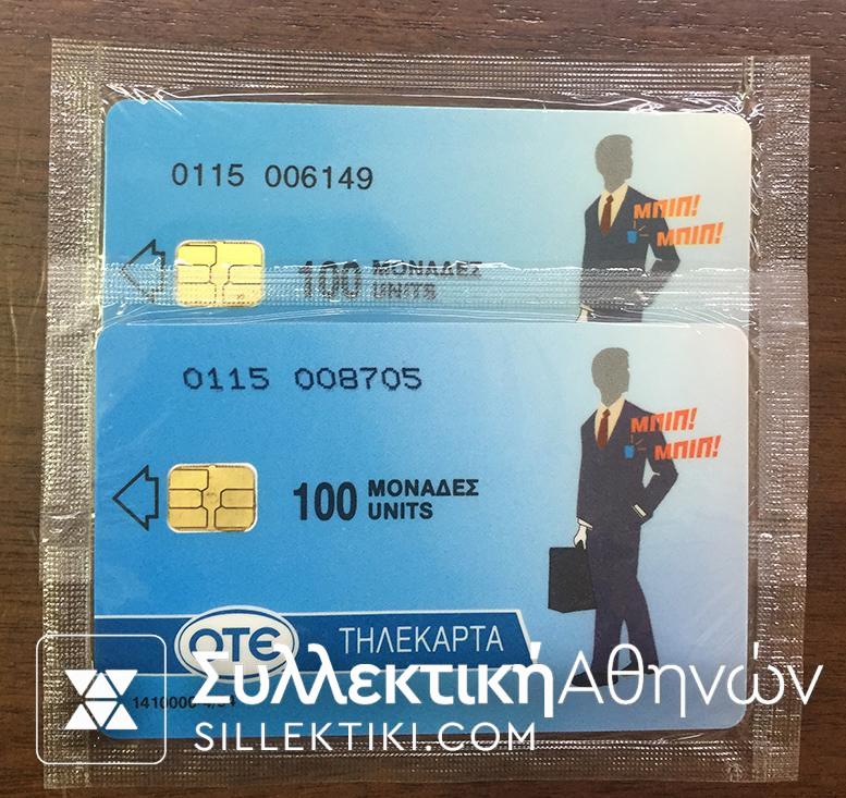 2 Phonecards 1994